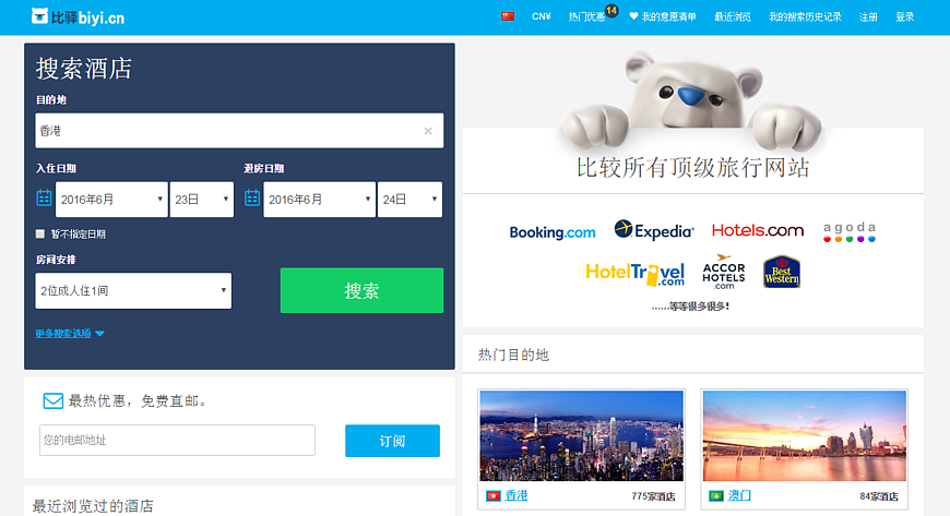 使用比驿网从众多订房网站(agoda,booking等)中搜索最便宜酒店预订价格 使用比驿网从众多订房网站(agoda,booking等)中搜索最便宜酒店预订价格