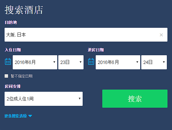 使用比驿网从众多订房网站(agoda,booking等)中搜索最便宜酒店预订价格 使用比驿网从众多订房网站(agoda,booking等)中搜索最便宜酒店预订价格
