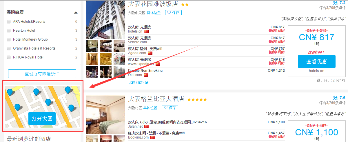 使用比驿网从众多订房网站(agoda,booking等)中搜索最便宜酒店预订价格 使用比驿网从众多订房网站(agoda,booking等)中搜索最便宜酒店预订价格