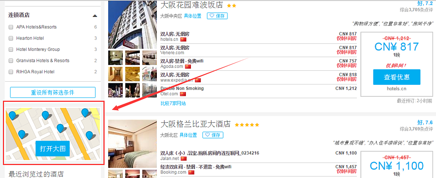 使用比驿网从众多订房网站(agoda,booking等)中搜索最便宜酒店预订价格 使用比驿网从众多订房网站(agoda,booking等)中搜索最便宜酒店预订价格