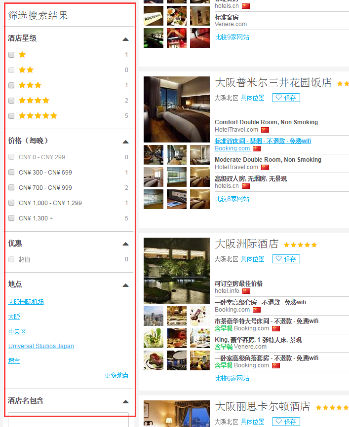 使用比驿网从众多订房网站(agoda,booking等)中搜索最便宜酒店预订价格 使用比驿网从众多订房网站(agoda,booking等)中搜索最便宜酒店预订价格