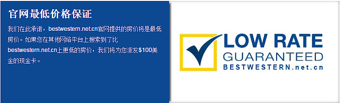 最优惠价格保证BRG攻略:万豪、希尔顿、IHG、雅高、凯悦等BRG政策和技巧 最优惠价格保证BRG攻略:万豪、希尔顿、IHG、雅高、凯悦等BRG政策和技巧