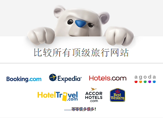 哪里预订酒店机票最便宜?5大机票酒店比价网站、App推荐(比驿网、天巡网、优栈网、Kayak、猫途鹰) 哪里预订酒店机票最便宜?5大机票酒店比价网站、App推荐(比驿网、天巡网、优栈网、Kayak、猫途鹰)