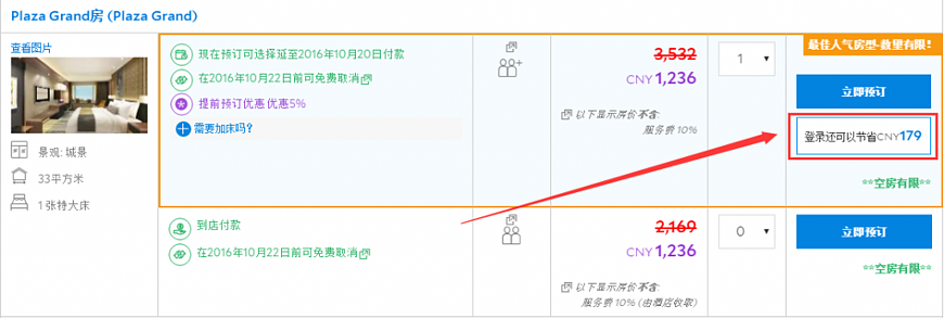Agoda訂房教學:簡介、優勢及酒店預訂流程(1)註冊會員、搜尋酒店、查詢價格 Agoda訂房教學:簡介、優勢及酒店預訂流程(1)註冊會員、搜尋酒店、查詢價格