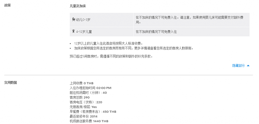 Agoda訂房教學:簡介、優勢及酒店預訂流程(1)註冊會員、搜尋酒店、查詢價格 Agoda訂房教學:簡介、優勢及酒店預訂流程(1)註冊會員、搜尋酒店、查詢價格