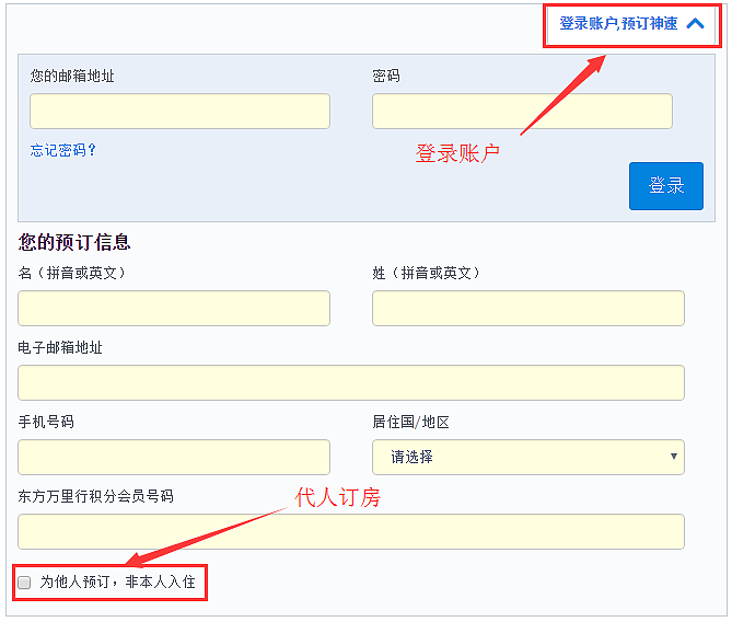 Agoda訂房教學:飯店預訂流程(2)填寫訂單,如何訂房,如何取消訂房 Agoda訂房教學:飯店預訂流程(2)填寫訂單,如何訂房,如何取消訂房