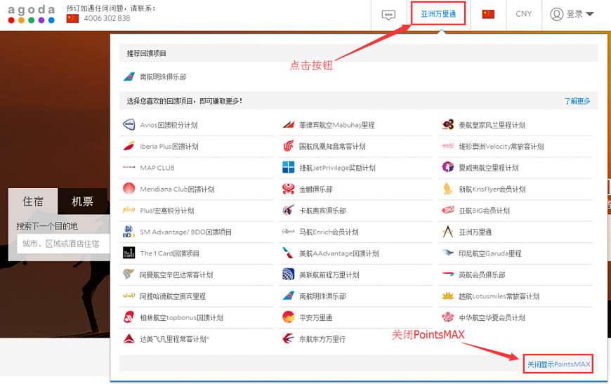 Agoda訂房教學:飯店預訂流程(2)填寫訂單,如何訂房,如何取消訂房 Agoda訂房教學:飯店預訂流程(2)填寫訂單,如何訂房,如何取消訂房