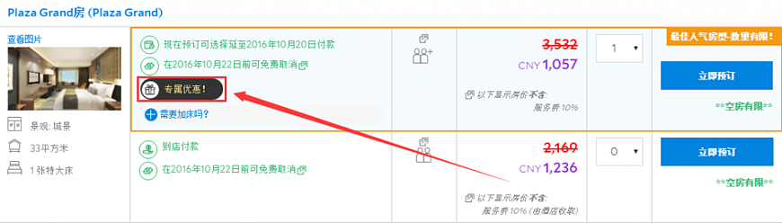 Agoda訂房教學:簡介、優勢及酒店預訂流程(1)註冊會員、搜尋酒店、查詢價格 Agoda訂房教學:簡介、優勢及酒店預訂流程(1)註冊會員、搜尋酒店、查詢價格