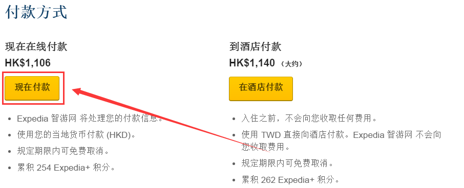 2021各大订房网站(Agoda、Booking、Hotels、Expedia)最新优惠码/折扣码/优惠券 2021各大订房网站(Agoda、Booking、Hotels、Expedia)最新优惠码/折扣码/优惠券