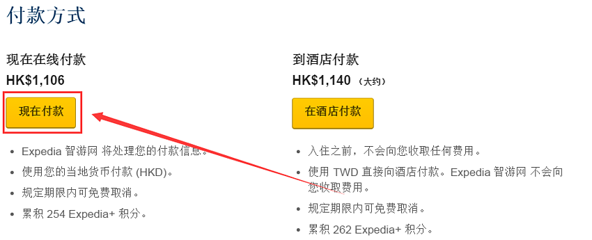 Expedia 智游网（亿客行）最新优惠码/折扣代码/促销代码，定期更新 - 2018