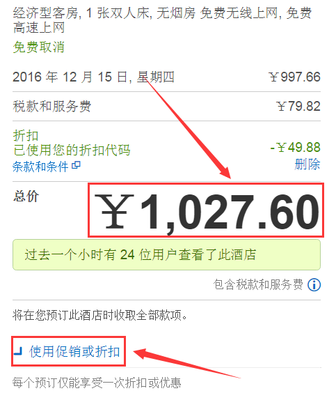 订房省钱攻略:预订酒店该怎么比价才能找到哪个网站App订房最便宜 订房省钱攻略:预订酒店该怎么比价才能找到哪个网站App订房最便宜