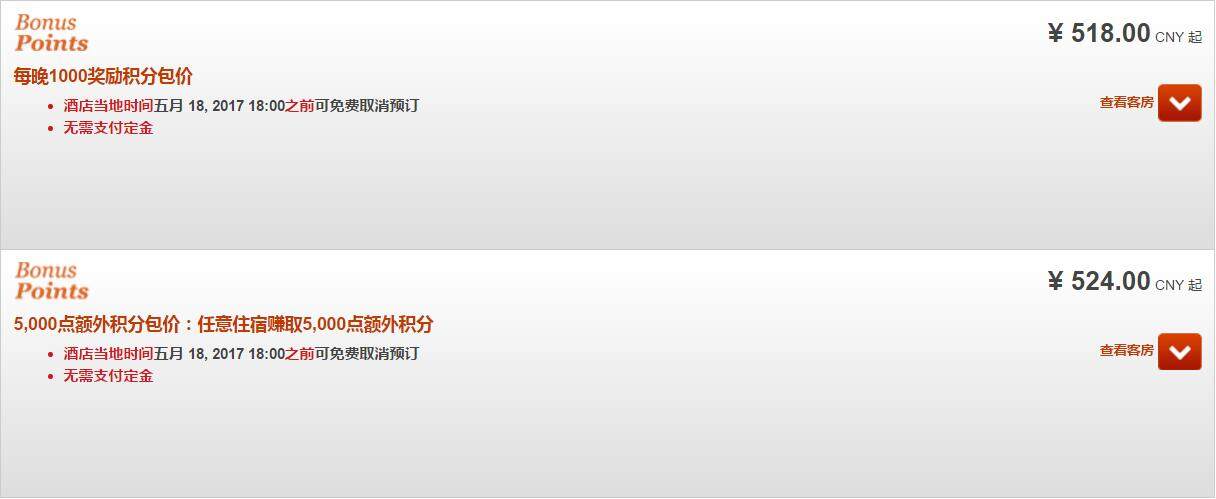 ihg-rewards-club-Bonus-Points-Package-1
