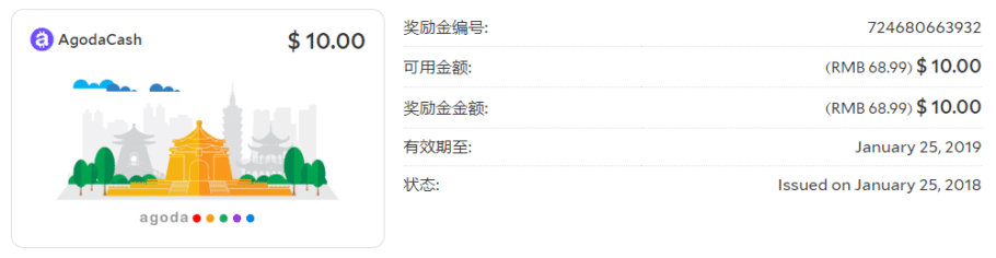 Agoda订房优惠:通过Agoda预订酒店,即可赚取奖励金(礼金券),可用于下次订房抵扣房费 Agoda订房优惠:通过Agoda预订酒店,即可赚取奖励金(礼金券),可用于下次订房抵扣房费