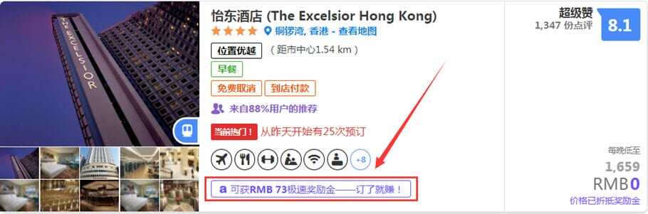 Agoda订房优惠:通过Agoda预订酒店,即可赚取奖励金(礼金券),可用于下次订房抵扣房费 Agoda订房优惠:通过Agoda预订酒店,即可赚取奖励金(礼金券),可用于下次订房抵扣房费