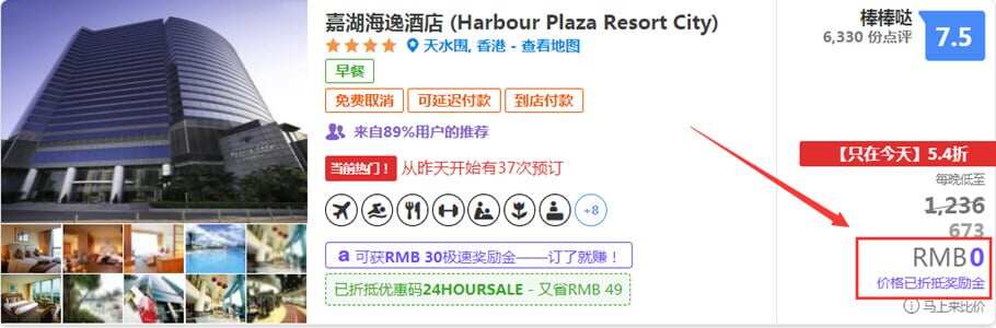 Agoda订房优惠:通过Agoda预订酒店,即可赚取奖励金(礼金券),可用于下次订房抵扣房费 Agoda订房优惠:通过Agoda预订酒店,即可赚取奖励金(礼金券),可用于下次订房抵扣房费