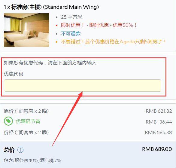 Agoda促销活动汇总:优惠码、优惠券最新情报,今日优惠,及在哪填写输入优惠码等 Agoda促销活动汇总:优惠码、优惠券最新情报,今日优惠,及在哪填写输入优惠码等