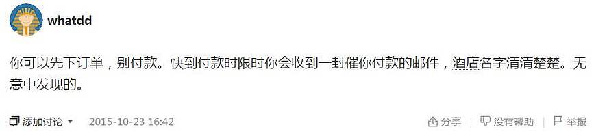 Agoda神秘优惠是什么,靠谱吗?神秘优惠活动介绍及目标酒店的查找方法 Agoda神秘优惠是什么,靠谱吗?神秘优惠活动介绍及目标酒店的查找方法