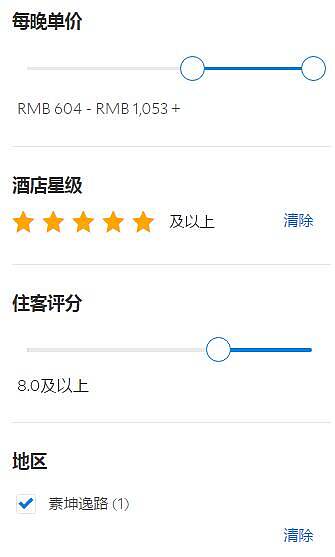Agoda神秘优惠是什么,靠谱吗?神秘优惠活动介绍及目标酒店的查找方法 Agoda神秘优惠是什么,靠谱吗?神秘优惠活动介绍及目标酒店的查找方法