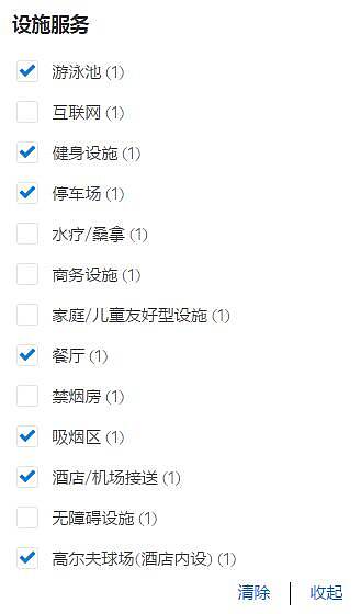 Agoda神秘优惠是什么,靠谱吗?神秘优惠活动介绍及目标酒店的查找方法 Agoda神秘优惠是什么,靠谱吗?神秘优惠活动介绍及目标酒店的查找方法