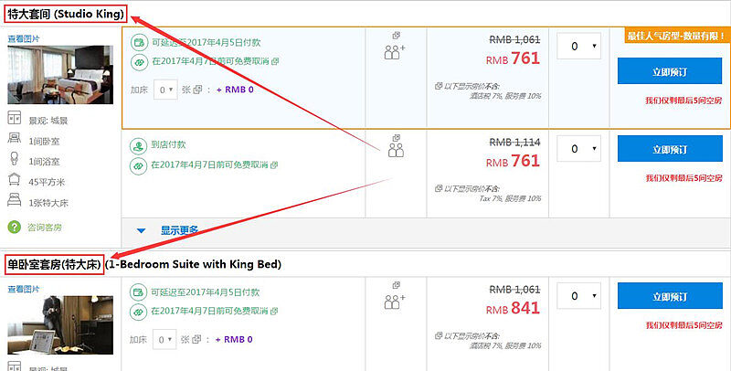 Agoda神秘优惠是什么,靠谱吗?神秘优惠活动介绍及目标酒店的查找方法 Agoda神秘优惠是什么,靠谱吗?神秘优惠活动介绍及目标酒店的查找方法