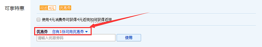 攜程旅行網Ctrip現金回贈教學/流程:使用消費券預訂酒店,入住後獲得現金回贈,可提現到銀行卡 攜程旅行網Ctrip現金回贈教學/流程:使用消費券預訂酒店,入住後獲得現金回贈,可提現到銀行卡