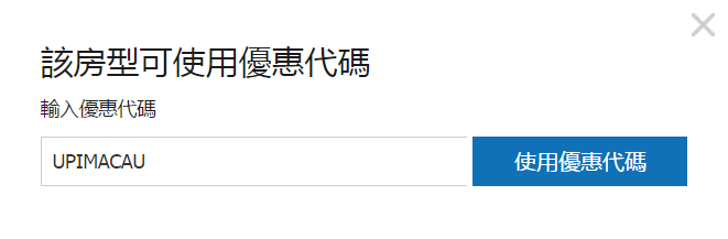 ctrip-coupon-code-2
