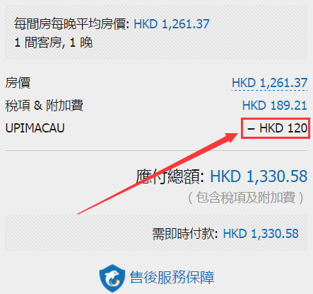 ctrip-coupon-code-4