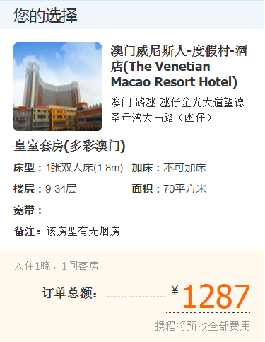 携程旅行网ctrip Com最新机票酒店优惠码 优惠券 折扣代码 促销活动 Hoteldig Com 携程旅行网ctrip Com最新机票酒店优惠码 优惠券 折扣代码 促销活动 Hoteldig Com