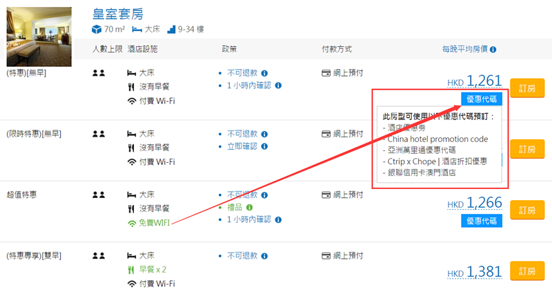 ctrip-coupon-code