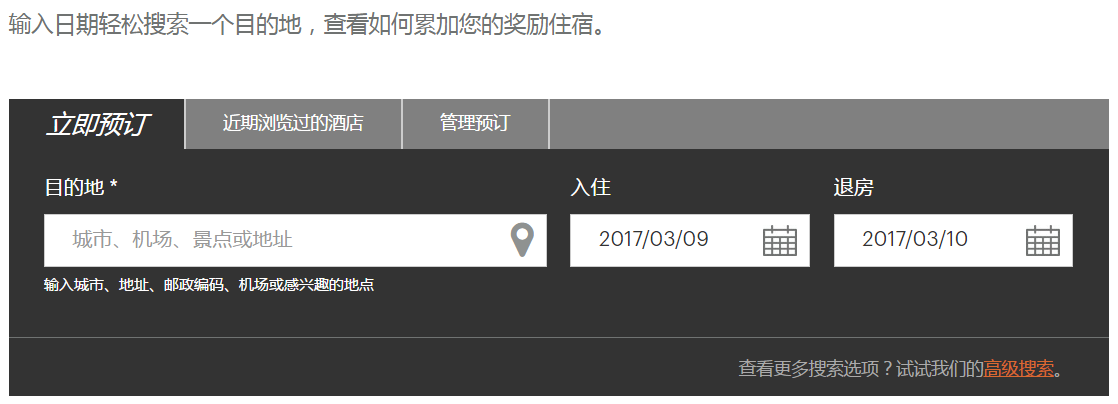 希尔顿、IHG、凯悦、万豪买分攻略,在哪里购买积分,买分链接及积分换房成本、积分价值 希尔顿、IHG、凯悦、万豪买分攻略,在哪里购买积分,买分链接及积分换房成本、积分价值