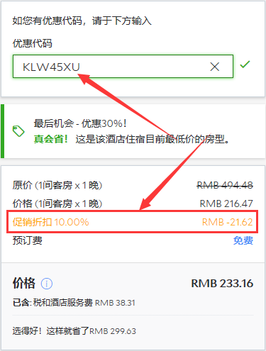 Agoda优惠码:如何找到被隐藏的最新9折优惠码,及使用Agoda订房的各种优惠方式 Agoda优惠码:如何找到被隐藏的最新9折优惠码,及使用Agoda订房的各种优惠方式