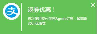agoda-10off-coupon-code-and-booking-with-best-price-4