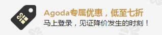 Agoda优惠码:如何找到被隐藏的最新9折优惠码,及使用Agoda订房的各种优惠方式 Agoda优惠码:如何找到被隐藏的最新9折优惠码,及使用Agoda订房的各种优惠方式