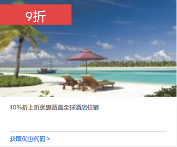 Agoda优惠码:如何找到被隐藏的最新9折优惠码,及使用Agoda订房的各种优惠方式 Agoda优惠码:如何找到被隐藏的最新9折优惠码,及使用Agoda订房的各种优惠方式