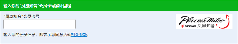 Booking.com订房攻略:通过Booking订房可累积航空里程(亚洲万里通、国航凤凰知音、东方航空) Booking.com订房攻略:通过Booking订房可累积航空里程(亚洲万里通、国航凤凰知音、东方航空)