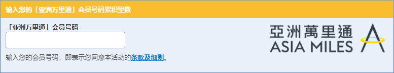 Booking.com订房攻略:通过Booking订房可累积航空里程(亚洲万里通、国航凤凰知音、东方航空) Booking.com订房攻略:通过Booking订房可累积航空里程(亚洲万里通、国航凤凰知音、东方航空)