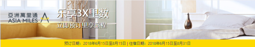 Booking.com 订房攻略：通过 Booking 订房可累积航空里程（亚洲万里通、国航凤凰知音、东方航空）
