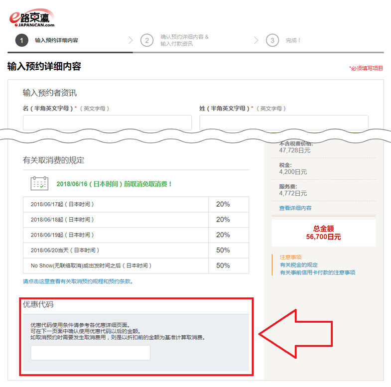 e路东瀛JAPANiCAN-最专业的日本酒店、温泉旅馆预订网站及最新优惠码 e路东瀛JAPANiCAN-最专业的日本酒店、温泉旅馆预订网站及最新优惠码