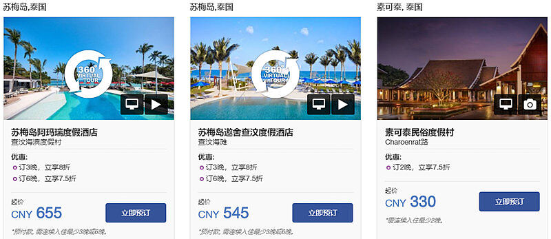 ONYX优惠活动：泰国ONYX（Amari阿玛瑞）酒店官网促销，使用优惠码订房享最低75折（2018-7-31前）