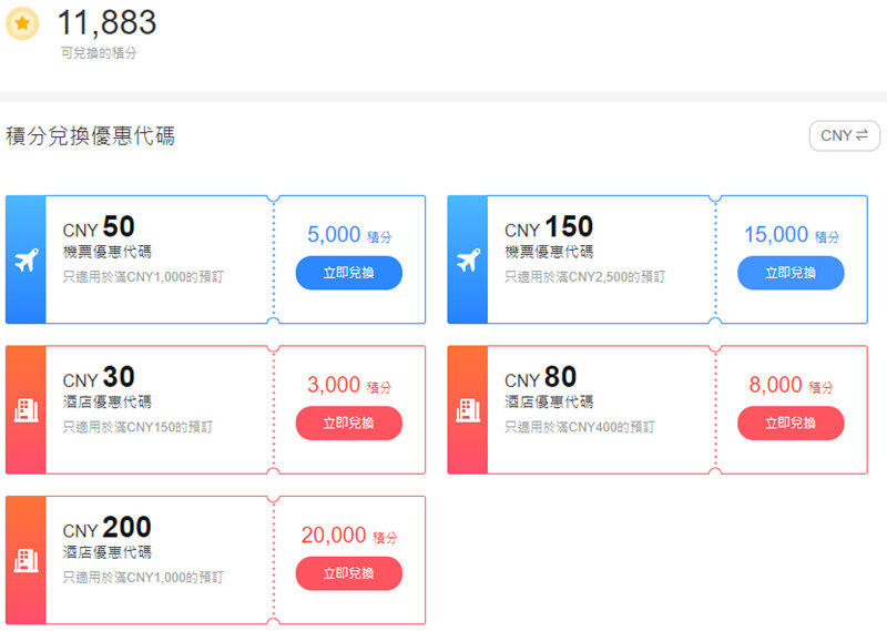 携程国际站Trip.com网站介绍和最新优惠码/促销活动,定期更新 - 2021 携程国际站Trip.com网站介绍和最新优惠码/促销活动,定期更新 - 2021
