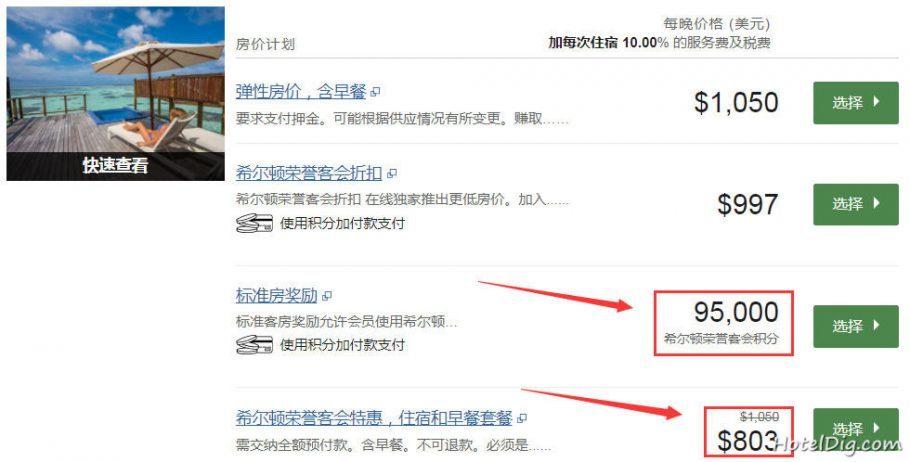 希尔顿买分促销:购买积分享额外100%奖励,积分房兑换成本低至每晚美元(2020-2-20前) 希尔顿买分促销:购买积分享额外100%奖励,积分房兑换成本低至每晚美元(2020-2-20前)