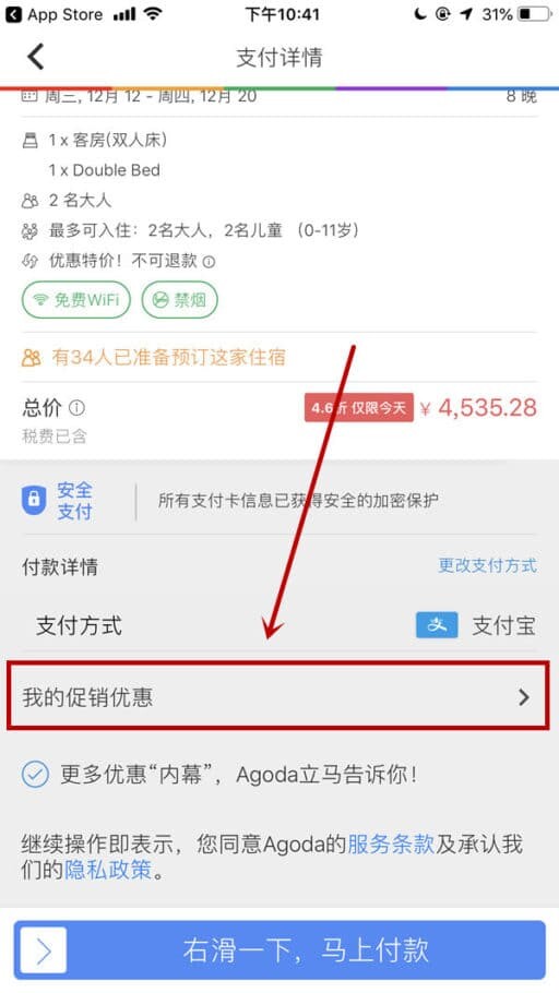 Agoda手机App专享优惠券,下载即可领取8.8折优惠券(2021-4-13前) Agoda手机App专享优惠券,下载即可领取8.8折优惠券(2021-4-13前)
