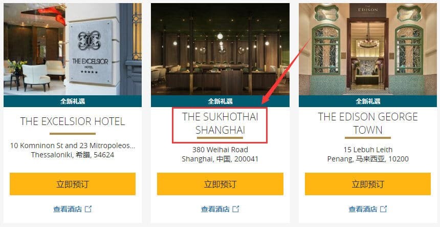 凯悦和Small Luxury Hotels(SLH)合作,Hyatt积分可以兑换SLH酒店,还能累积SNP 凯悦和Small Luxury Hotels(SLH)合作,Hyatt积分可以兑换SLH酒店,还能累积SNP