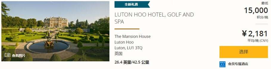 凯悦和Small Luxury Hotels(SLH)合作,Hyatt积分可以兑换SLH酒店,还能累积SNP 凯悦和Small Luxury Hotels(SLH)合作,Hyatt积分可以兑换SLH酒店,还能累积SNP