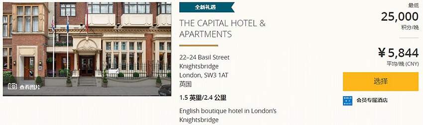 凯悦和Small Luxury Hotels（SLH）合作，Hyatt积分可以兑换SLH酒店，还能累积SNP