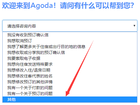 Agoda订房攻略:Agoda微信公众号人工客服正式上线,可帮助您解决售后服务! Agoda订房攻略:Agoda微信公众号人工客服正式上线,可帮助您解决售后服务!
