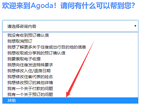 Agoda 订房攻略：Agoda 微信公众号人工客服正式上线，可帮助您解决售后服务！
