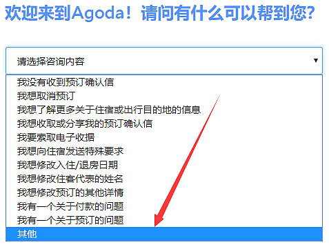 Agoda微信公眾號人工客服正式上線,可幫助您解決售後服務! Agoda微信公眾號人工客服正式上線,可幫助您解決售後服務!