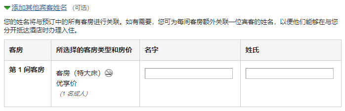 酒店常旅客可以用自己的账号帮别人订房吗?有待遇吗?可以累积房晚和积分吗? 酒店常旅客可以用自己的账号帮别人订房吗?有待遇吗?可以累积房晚和积分吗?