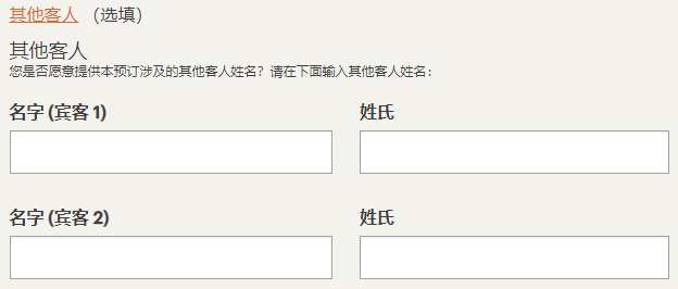 酒店常旅客可以用自己的账号帮别人订房吗?有待遇吗?可以累积房晚和积分吗? 酒店常旅客可以用自己的账号帮别人订房吗?有待遇吗?可以累积房晚和积分吗?